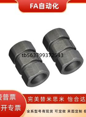 替代怡合达刚性联轴器 碳钢DCT01-d12/DCT01-d14/DCT01-d30