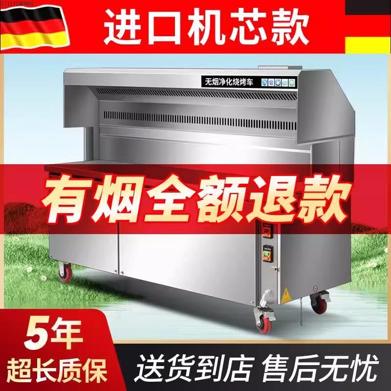 环保烧烤净化器烧烤炉商用夜市摆摊烧烤车商用移动无烟净化烧烤车