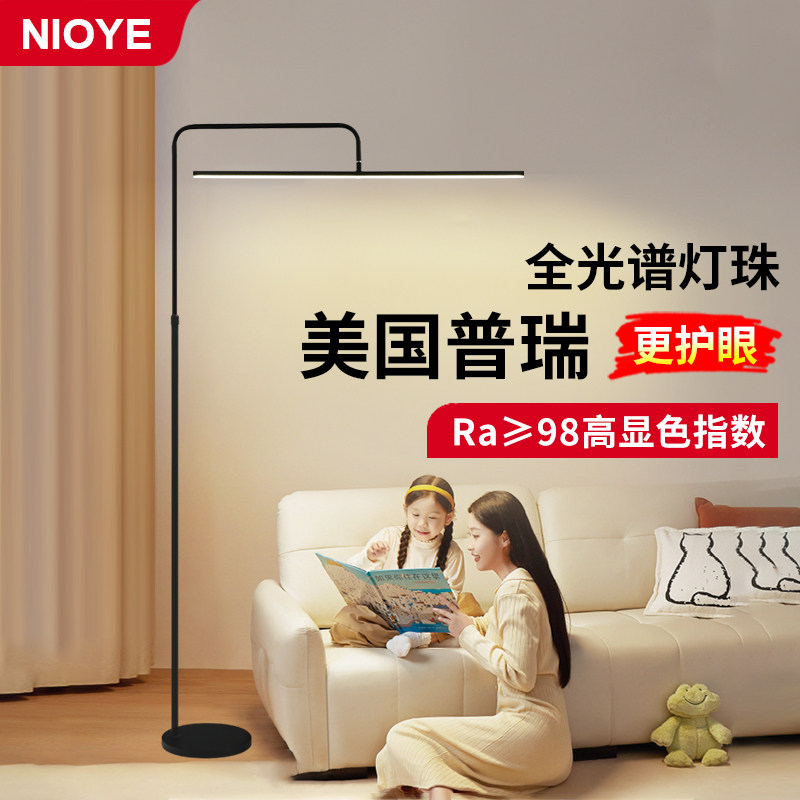 大路灯平替落地台灯护眼学习专用儿童阅读钢琴灯全光谱护眼落地灯,家装灯饰光源,落地护眼灯,淘宝优惠券,粉丝福利购,淘宝优惠卷