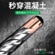 国德钨钢钻头打孔混凝土冲击电锤加长方柄穿墙圆柄转头四坑合金刃
