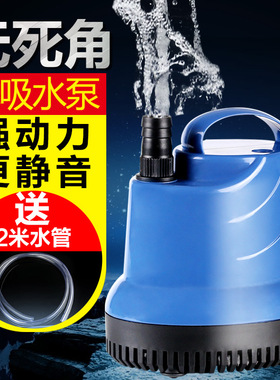 森森JGP底吸泵低水位潜水泵排水泵鱼缸签署泵水族箱过滤泵抽水泵