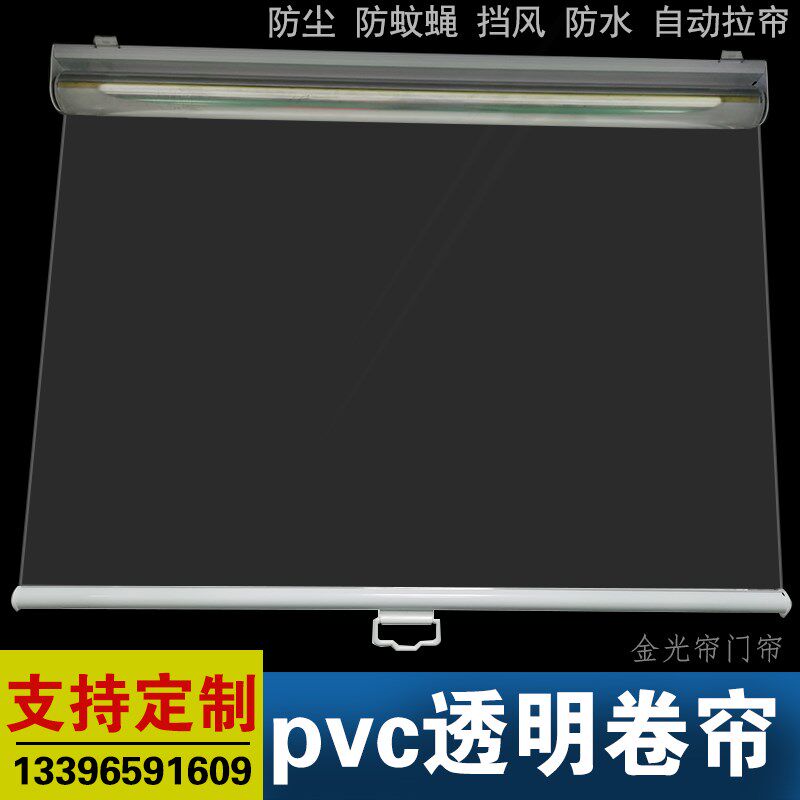 展示柜夜幕帘冷柜拉帘透明卷帘熟食鲜肉柜点菜柜防尘防虫保温帘