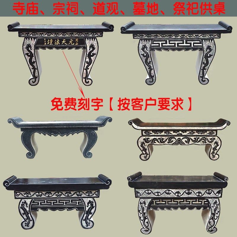 青石供桌香案台祠堂祭台佛台曲阳石雕工艺定制尺寸供桌 复古怀旧 - 实物图