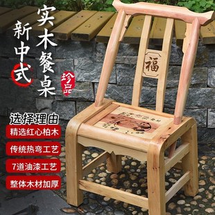 香红柏木靠背椅柏木椅子实木椅子老式农村木椅小椅子松木浴室椅子
