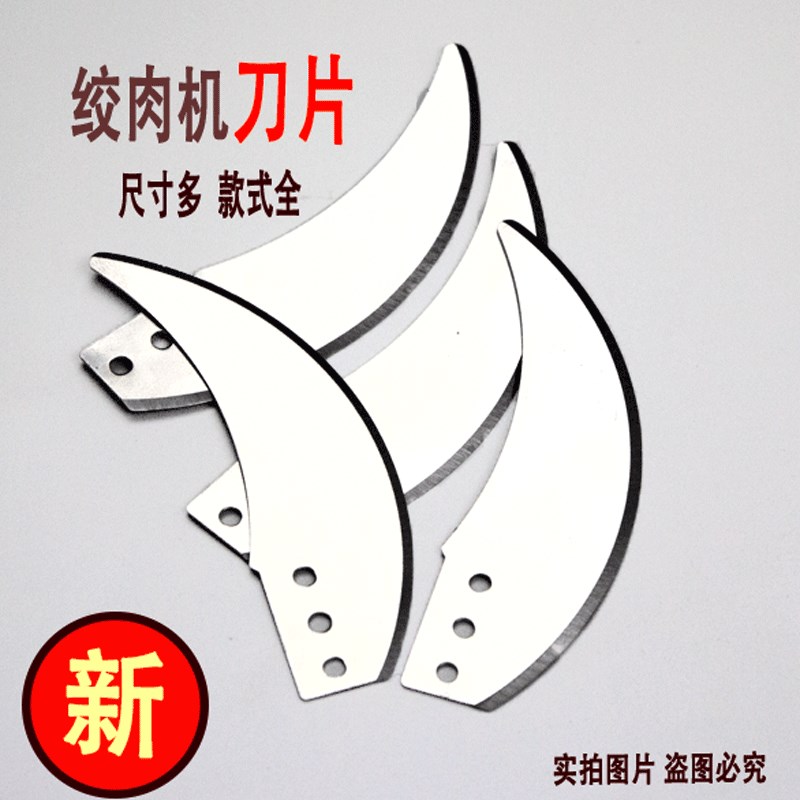 绞肉机刀片手动绞菜器刀架电动肉馅机刀替换家用多功能碎肉机配件