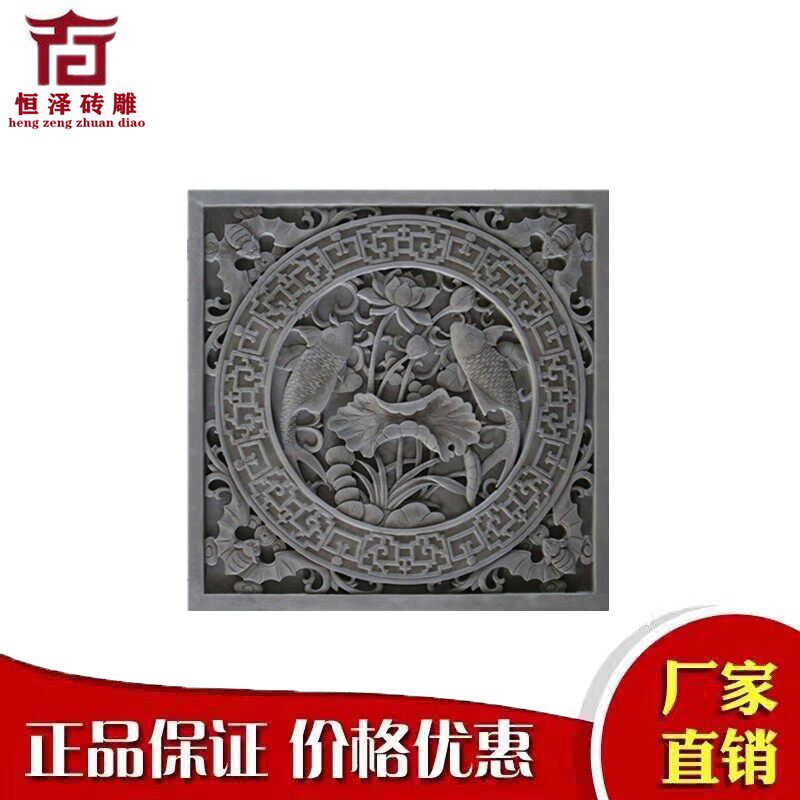砖雕连年有余正方形中式砖雕装饰仿古四合院影壁墙挂件荷花鱼照壁