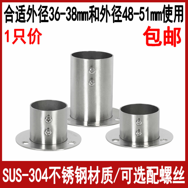 加宽加大304不锈钢圆管座法兰底座晾衣挂衣杆固定托座50/51/38mm