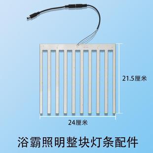 浴霸光源灯板配件灯条贴片替换LED