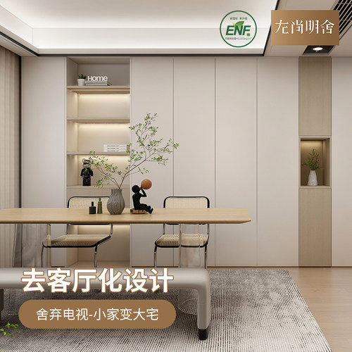 左尚明舍餐边柜客厅书柜玄关柜衣柜定制原木奶油风全屋定制家用