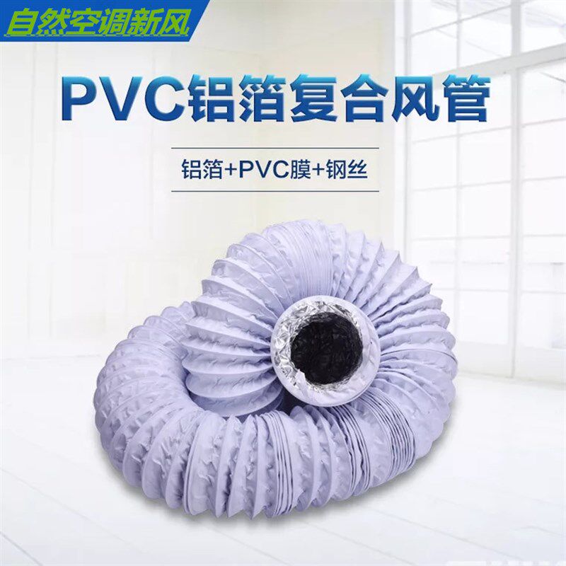 加厚pvc铝箔复合伸缩软管 新风排风软管 油烟机换气扇排风管