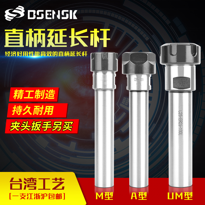 ER延长杆筒夹夹头直柄加长杆C8/C10/C12/C16/C20-ER20ER16ER11