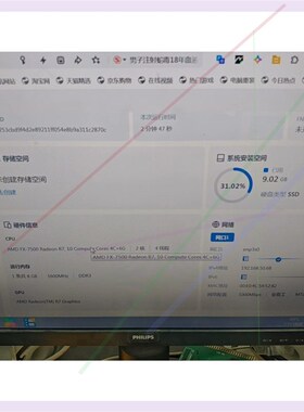 飞牛NAS 主板 ,FX7500nas小主机AMD FX-7