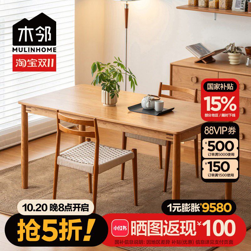 木邻不二餐桌实木家用饭桌小户型岩板方桌原木风桌子樱桃木餐桌椅