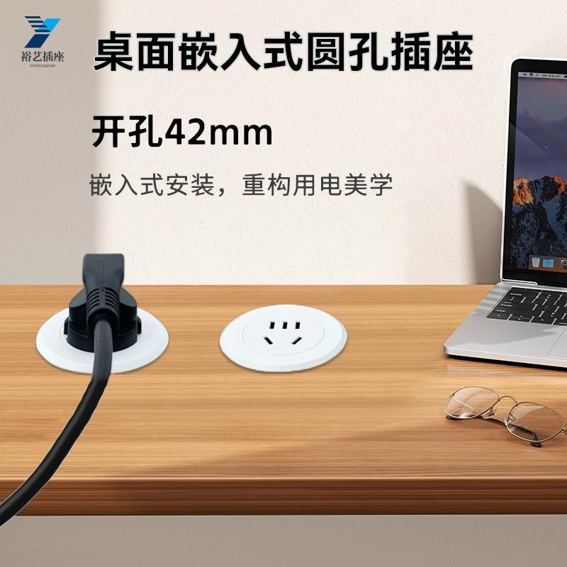 桌面嵌入式圆孔插座开孔形42mm40办公会议橱柜子五孔带线内嵌排插,电子/电工,嵌入式桌面插座,淘宝优惠券,粉丝福利购,淘宝优惠卷