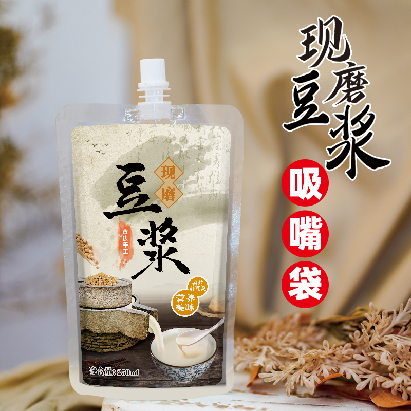 一次性豆浆袋自立吸嘴袋食品级耐高温商用便携打包现磨豆浆包装袋
