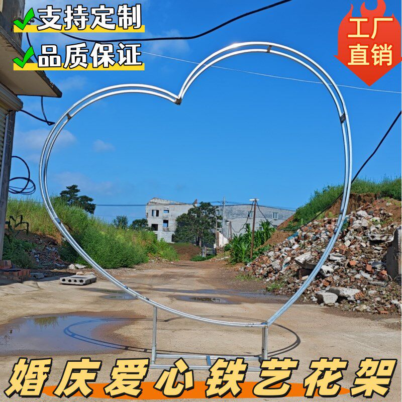 2024新款婚庆道具铁艺心形背景拱门架子舞台布置创意背景爱心花架