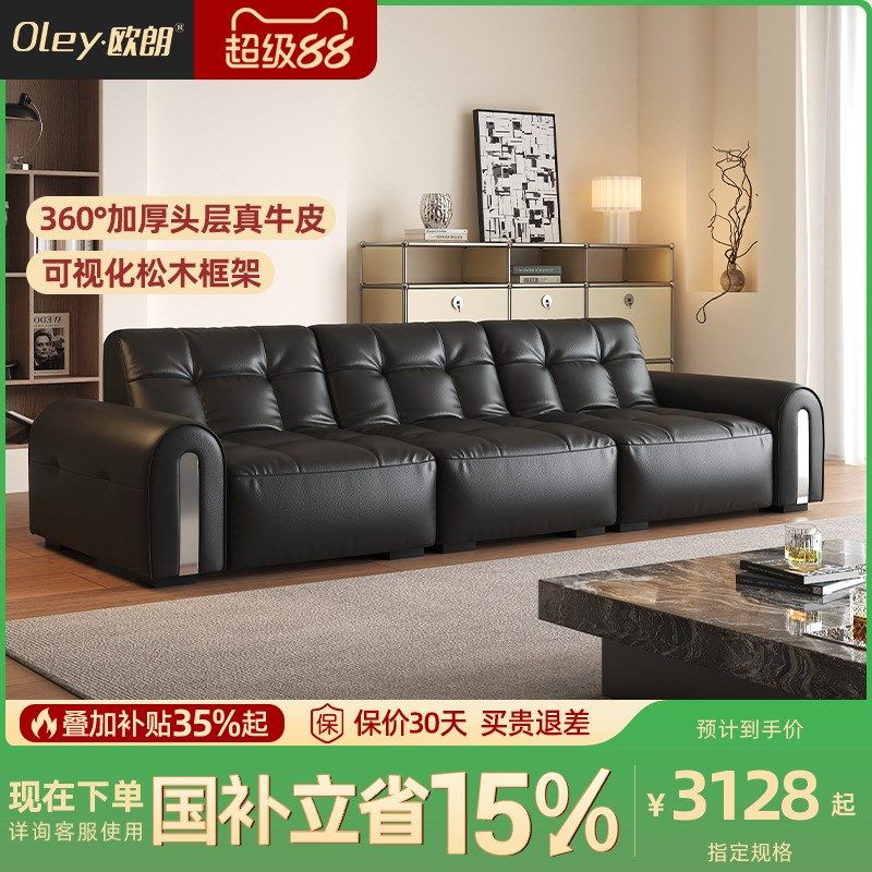 欧朗意式极简加厚头层牛皮沙发客厅大小户型全青皮三人位直排沙发,住宅家具,皮艺沙发,淘宝优惠券,粉丝福利购,淘宝优惠卷