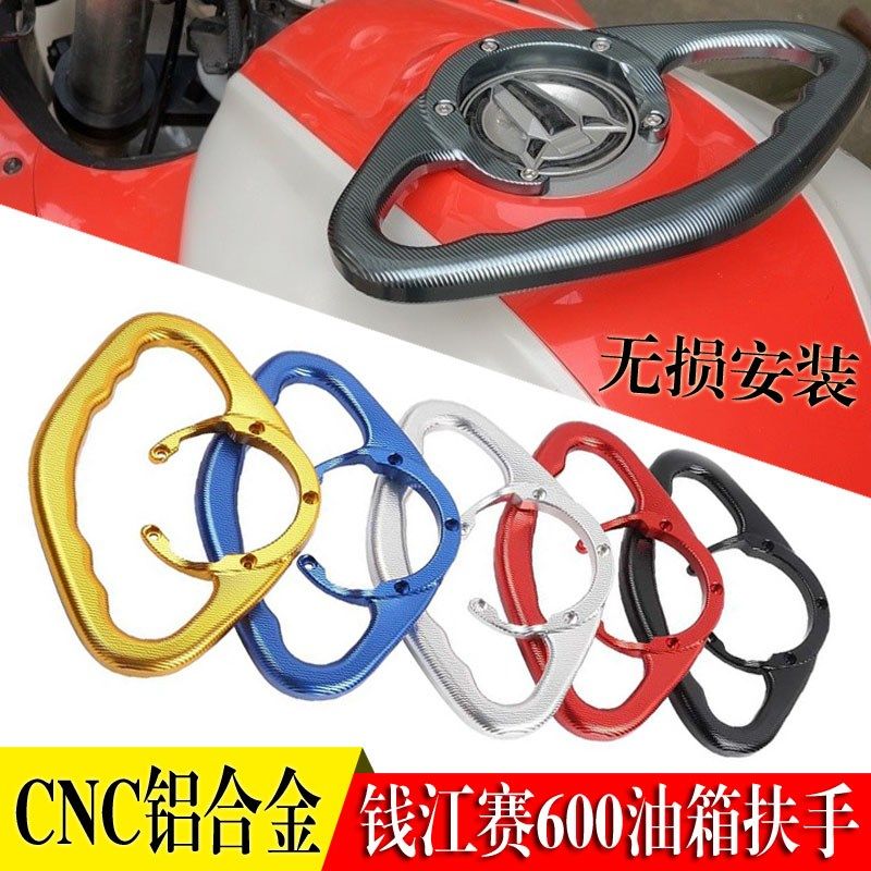 适用于钱江赛600改装后座扶手赛800 追350油箱扶手追600扶手支架