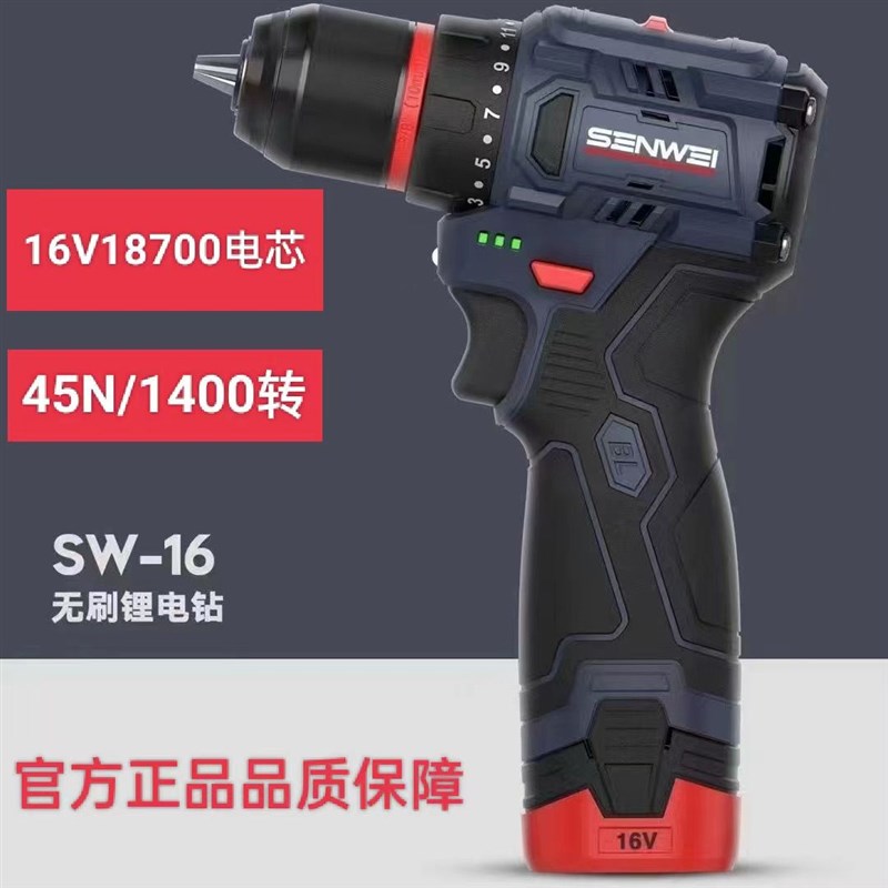 森威16V锂电钻工业级电动螺丝专业安装电钻无刷电钻进口起子机