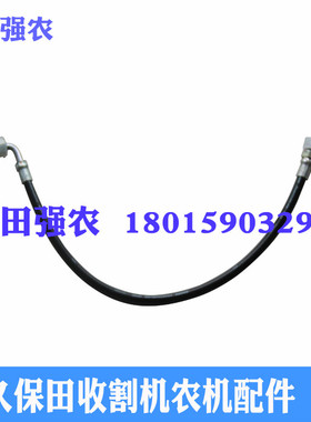 久保田688收割机配件5T057-27512左转向油管688Q   久保田公司件
