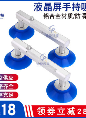 液晶屏玻璃手持吸盘玻璃平面手持吸手单爪维修液晶屏幕真空吸盘器
