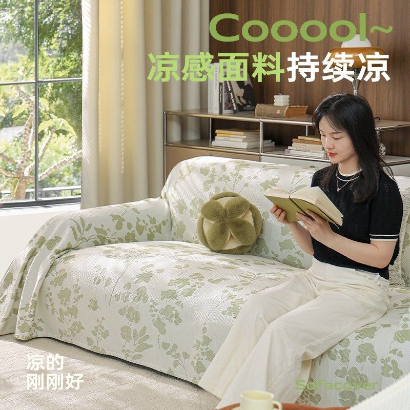 夏季冰丝凉感沙发盖布沙发套垫布夏天高级感防猫抓沙发巾全包套罩