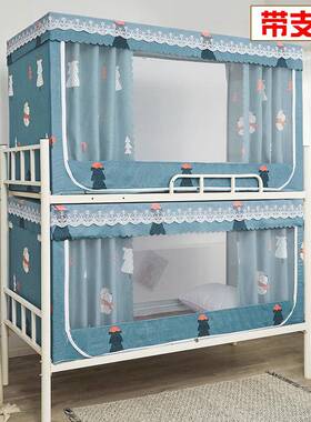 KE3C学上生宿舍床帘加蚊下帐一体式铺铺全遮F767J88T光防蚊通支用