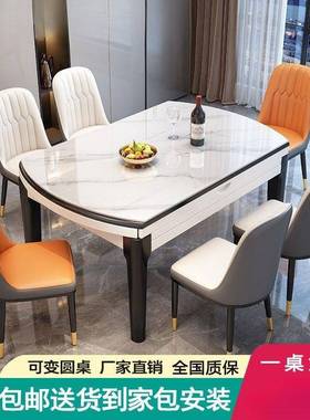 轻奢岩板桌椅组合小户餐型简伸约家用实木吃饭DTR桌子方圆餐可缩