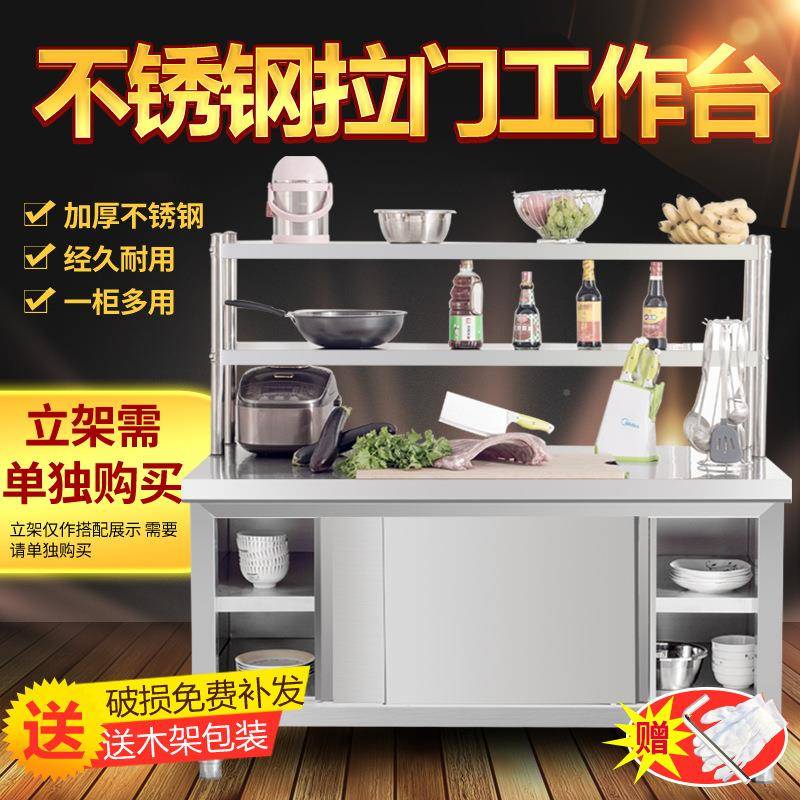 不锈储钢工作台厨房操作面物柜切菜桌子带拉门用案MEU板商用专烘