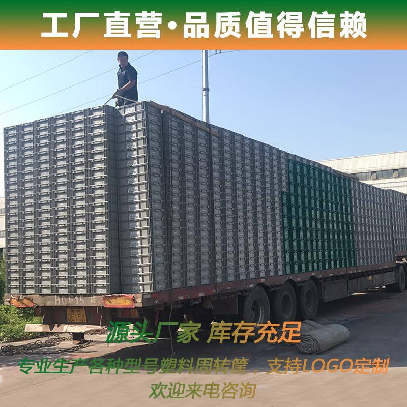 料E4911周转箱塑料中转EU4911物流运输收纳筐蔬U水果塑框养鱼养菜