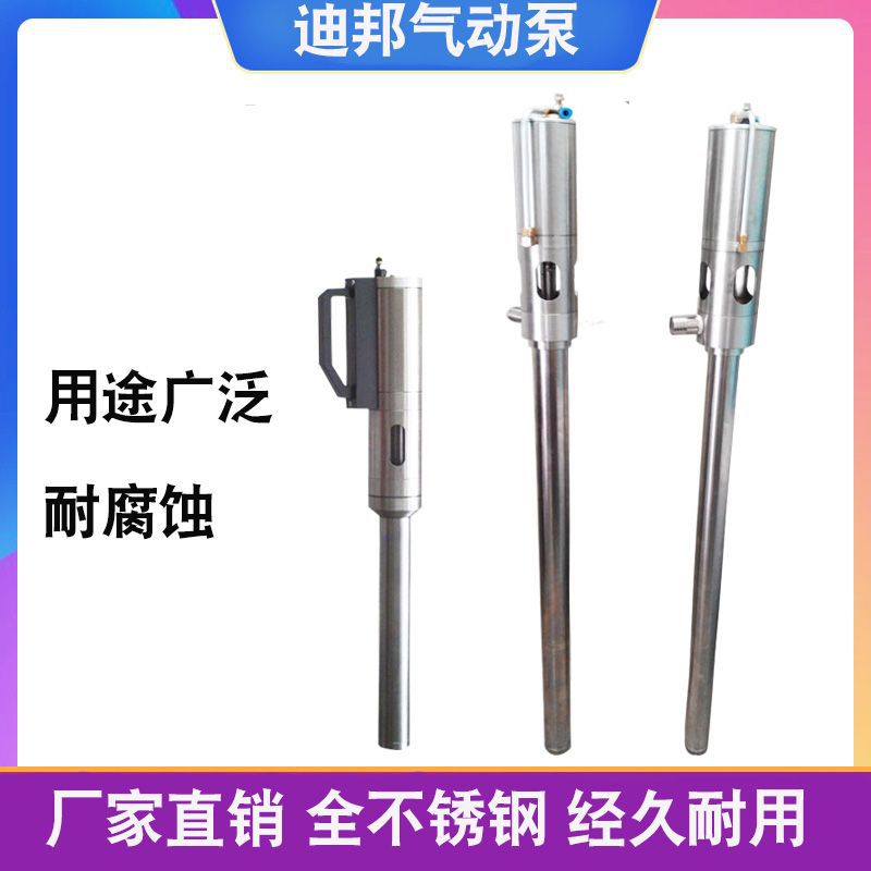 迪邦涂层机胶水泵 粘稠胶水输送泵 不锈钢气动抽胶泵厂销