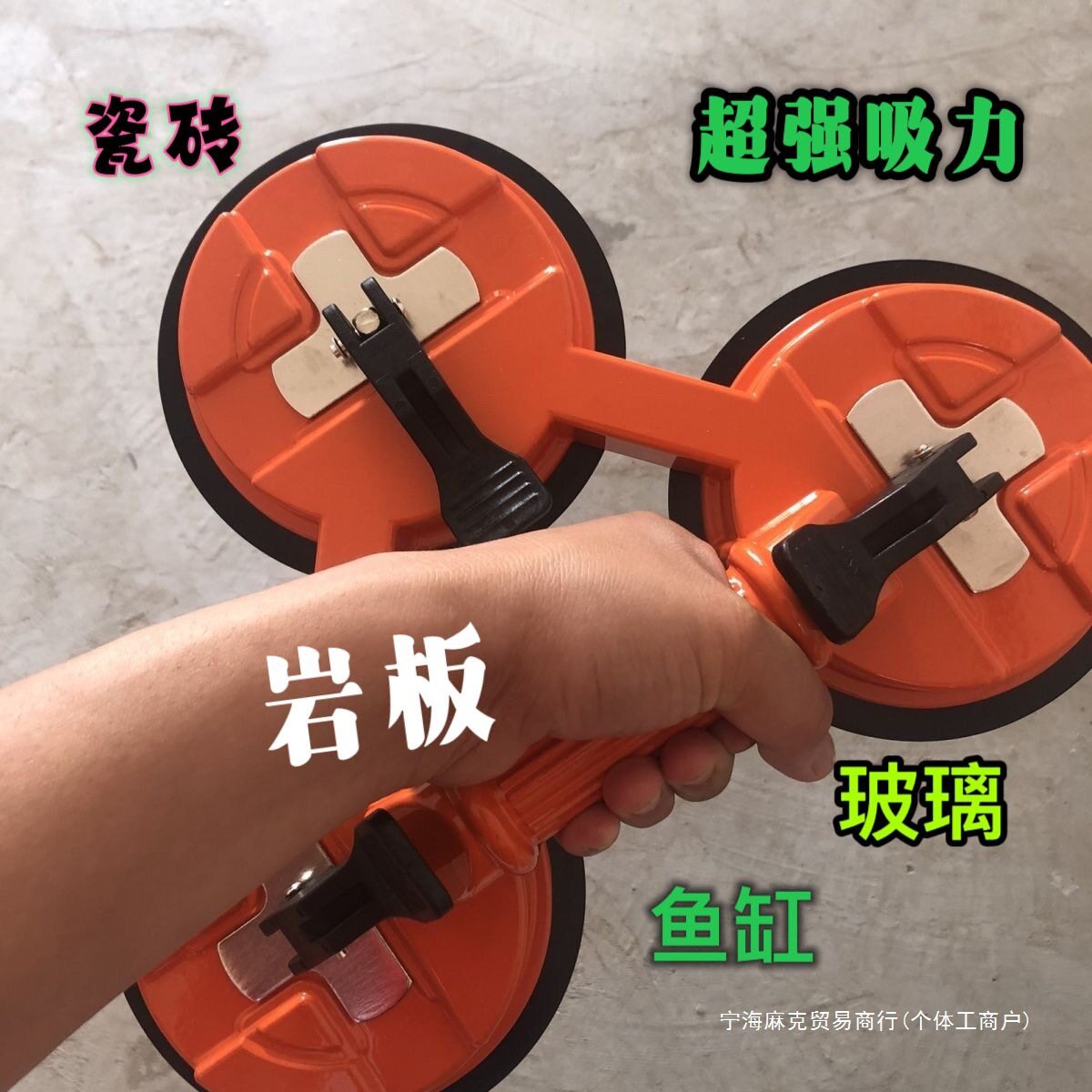 玻璃鱼缸大吸力瓷砖吸盘玻璃吸盘上吸器重型双爪地砖钢化大力提器