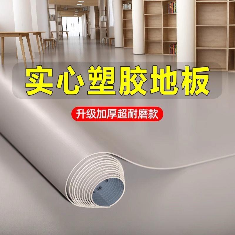 pvc运动地接胶室内大面全铺积地板革YGG水泥地直铺塑胶地板加厚地