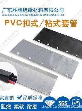 PVC粘式套管表里双层布套电线线束整理尼龙魔术贴保护管工厂直批