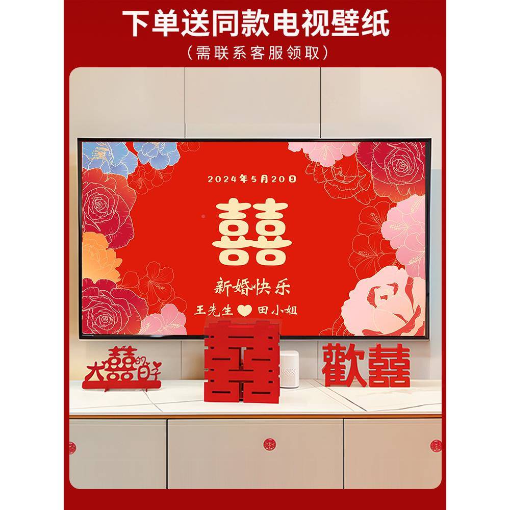 202婚房布置全屋套03装女方5男新客厅结婚装饰婚礼房间卧室婚庆用