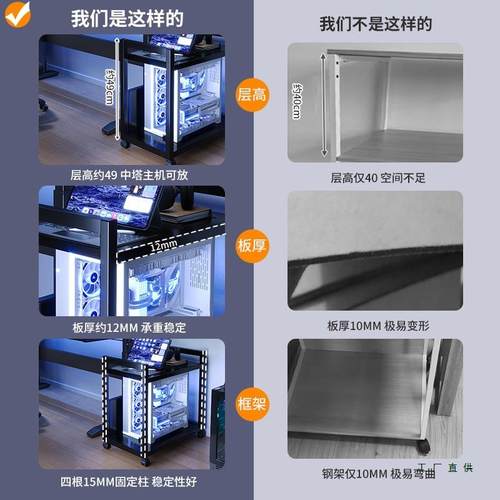 电脑主底机架电竞多层F989JS78可移动机箱房座支架置物架托电脑桌