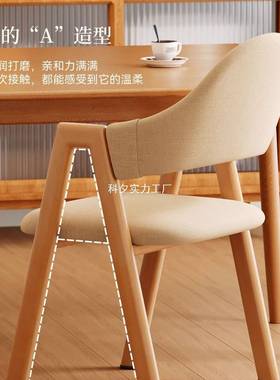 休闲椅用家A字扶桌椅子轻奢餐桌椅书凳子现代简约AEMA字靠背手实
