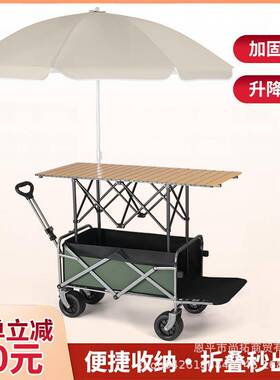 摆小推车户RLW外露营车遮阳摊伞升降桌地野便捷拖营车烤肠夜市出