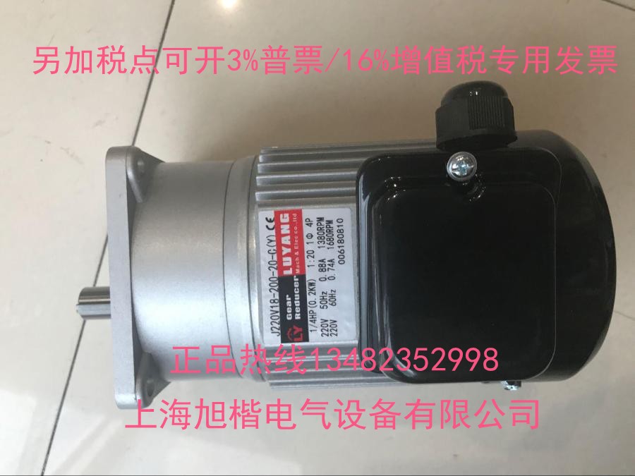 J220V15-100-15-C(A1) LY马达 LUSON电机 昆山如展电机有限公司