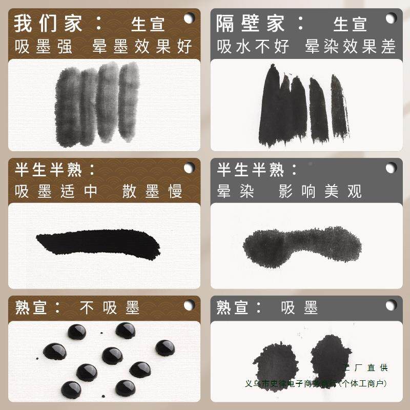宣4纸纸书法纸半生半熟生宣熟宣国画四尺开整张对三开F98S58MJ半