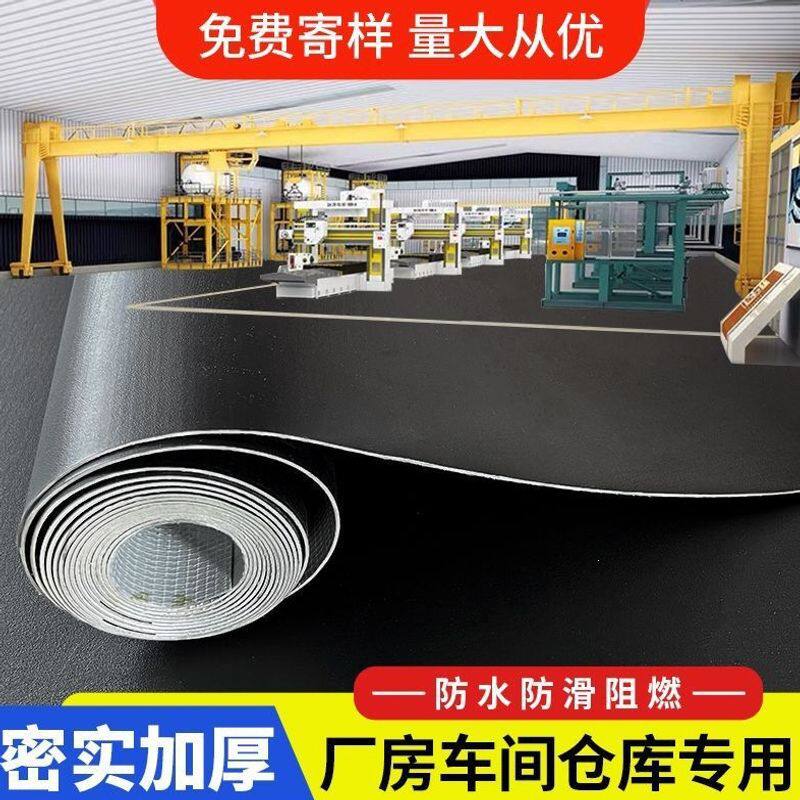 黑色地胶加厚商用PVC塑胶地板革白色摄影T台房地板贴办公居家两用