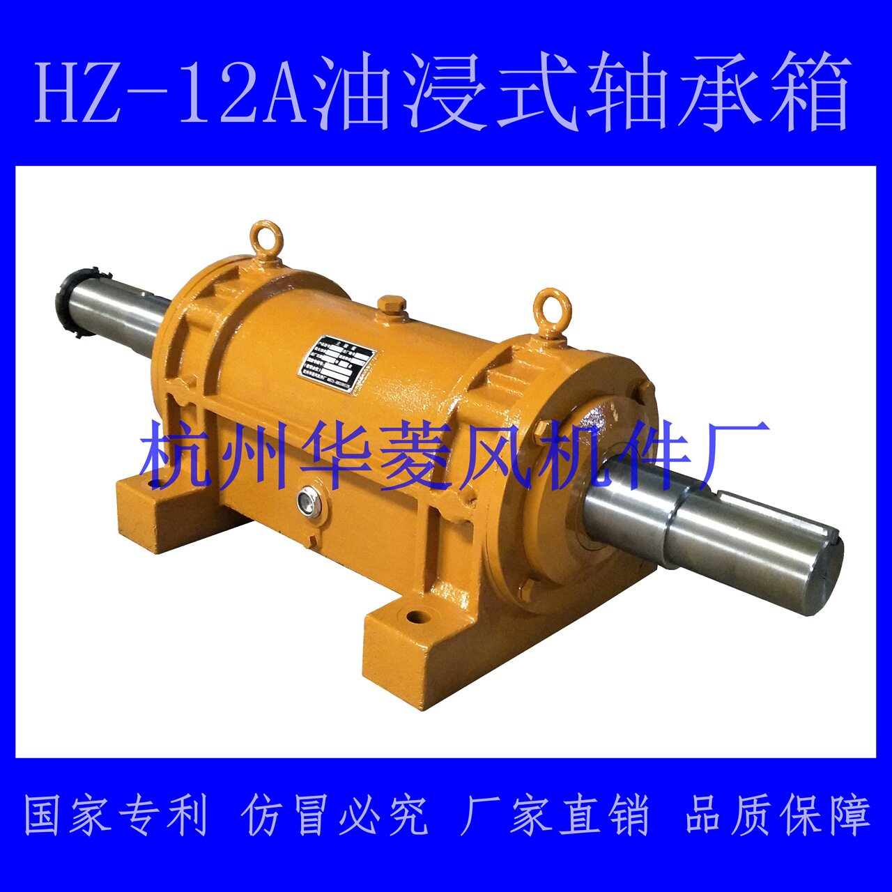 厂家销售HZ-12#高速轴承座,轴承箱,传动箱,风机轴承箱