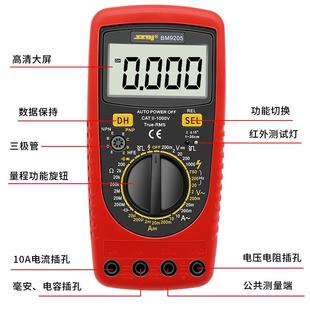 滨江M920AKR5高精度防烧数字万用表自动机可测关电B容数显