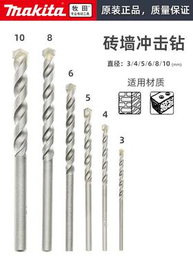 Mki套ta牧田18支混合钻头装ltao6320木工麻a花钻冲钻电钻多规格打