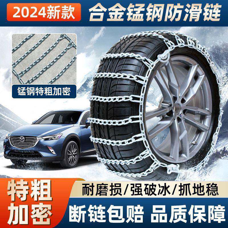 2025新KHQ款防雪链越滑野SUV皮卡轿车面车包车轮胎通用型地应急链