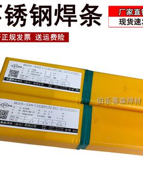 不锈钢电焊条A132308A132RXT2A30309A40210E3016L-16304白钢3.2