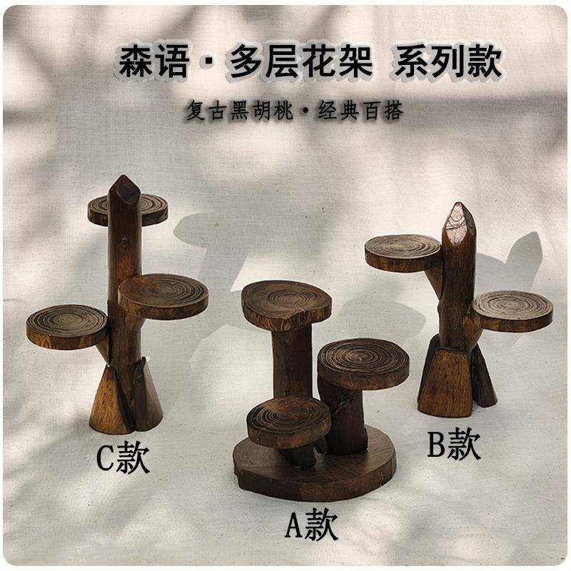 桌面多肉木置架客厅物阳台121绿植摆实件轻奢复古示创意盆栽展架