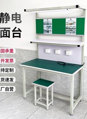 防静电工作台机电子厂机间注塑旁带灯检测台FEW手维修车台仪器摆