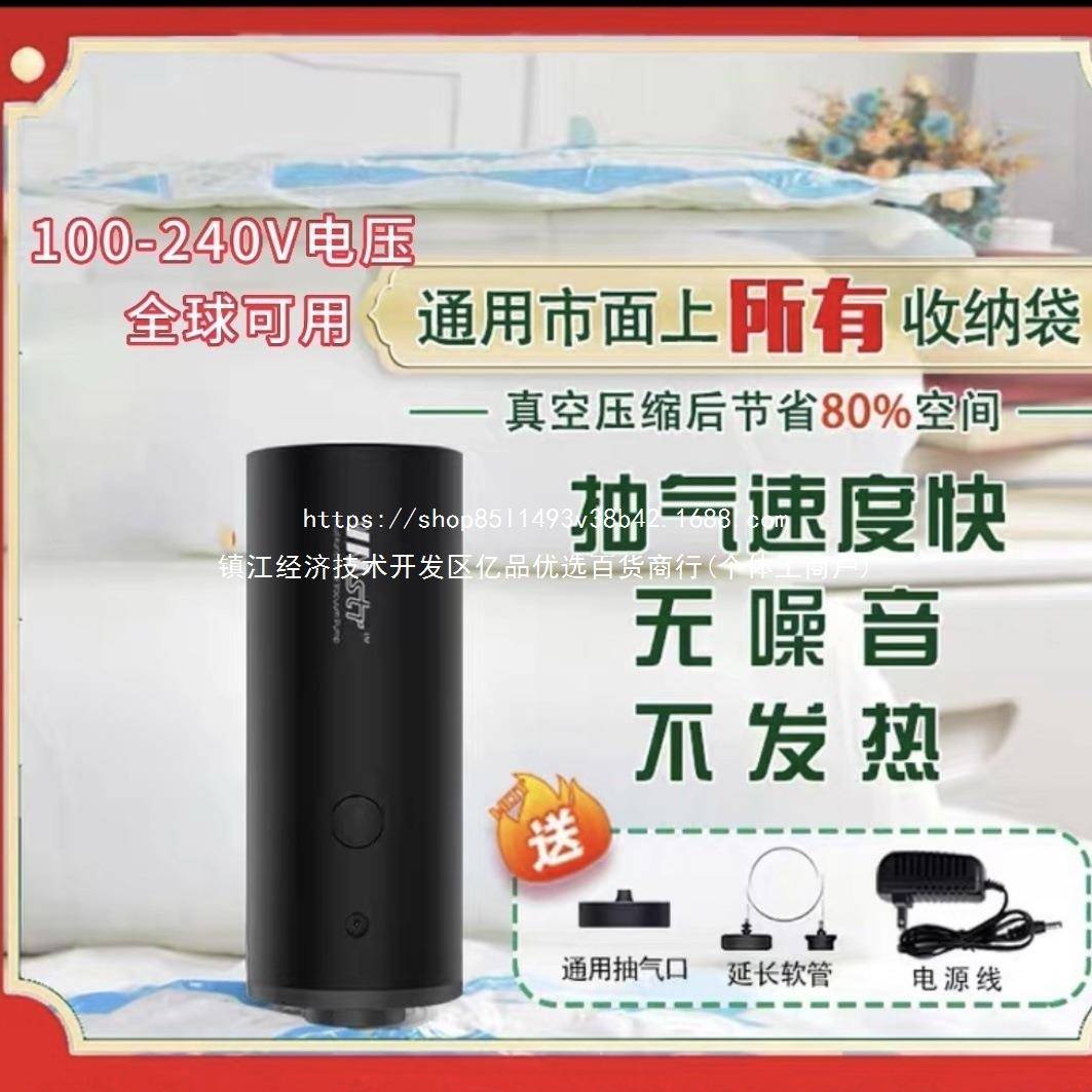 抽空机小真不型家用压衣服棉被子收纳袋电动抽气缩泵静音36167发