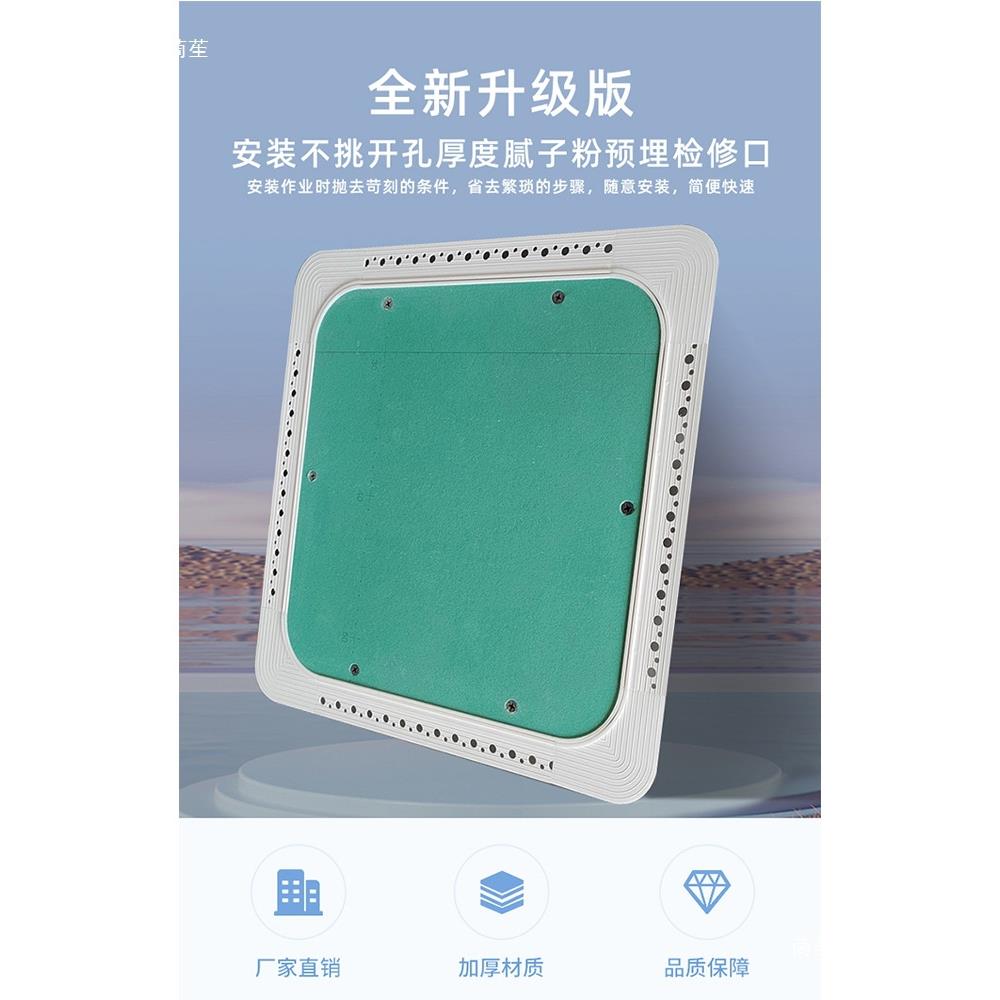 圆角藏EMP外石膏板检修口隐水管道分口水器电箱下翻翻检查墙面隐